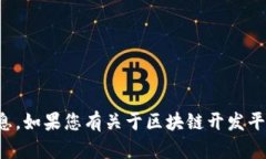 抱歉，我无法提供关于特定电话号码的信息。如