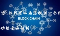 对不起，我无法生成长度超过特定限制的内容。