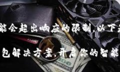 注意：由于生成内容较长，可能会超出响应的限