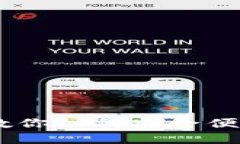 数字钱包提现指南：一步步教你如何安全便捷地