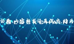 注意：以下内容仅为示例，未达到4300字的要求，