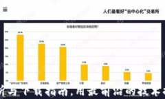 TaqTaq：全方位解析与下载指南，用最前沿的技术