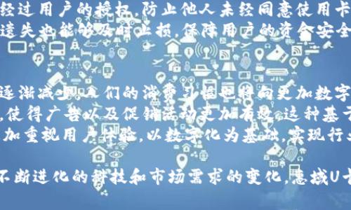   全面解析惠域U卡：智能生活从这里开始 / 
 guanjianci 惠域U卡, 智能卡片, 生活便利, 数字生活 /guanjianci 

一、什么是惠域U卡？
惠域U卡是一种便携式的智能卡片，旨在将更多的生活服务汇聚在一个小小的设备中。这种卡片结合了多种智能科技功能，包括但不限于支付、身份识别、会员管理、门禁控制等。惠域U卡的推出，标志着传统生活方式向数字化、智能化的转型，给用户带来了极大的便利。
惠域U卡的核心功能主要集中在生活日常所需的各类服务上，例如用户可以将多张实体卡片的信息集成到惠域U卡中，这样一来，外出时只需携带这张卡片，不必再携带繁琐的多张信用卡、会员卡等。此外，惠域U卡还支持多种形式的支付，用户可通过刷卡、扫码等方式完成交易，提升了消费的便捷性。
在安全性方面，惠域U卡采用了先进的加密技术，能够有效防止信息被盗取及不法交易。同时，惠域U卡还具备一定的智控功能，用户可以通过特定的App对卡片进行管理，例如设置支付密码、查看消费记录等，确保用户资金和信息的安全。

二、惠域U卡的主要功能
惠域U卡具备多项实用功能，这些功能不仅提升了用户的生活便利性，也为各行业的服务模式带来了变革：

h41. 一卡多用/h4
惠域U卡的一个重要特性是一卡多用，用户可以将多种不同类型的卡片信息存储在同一张卡片中。比如，信用卡、公交卡、会员卡等，都可以通过惠域U卡进行集中管理。当用户出门时，仅需携带惠域U卡即可，省去了多个实体卡片造成的负担。

h42. 支付与消费/h4
惠域U卡支持多重支付方式，包括NFC支付、二维码支付等，使消费者在各种场景下都能轻松完成支付。这一方面提升了购物的便捷性，另一方面也符合当今社会快节奏的生活方式。

h43. 安全性保障/h4
为了保障用户的信息安全，惠域U卡引入了多重安全措施。例如，加密算法保障用户的支付信息不被窃取，同时，用户可以对卡片进行远程停用，如果发生遗失，可以迅速通过手机App锁定卡片，以防止信息泄露。

h44. 会员管理/h4
惠域U卡能够将用户的各类会员信息一并集成，便于用户在消费时直接使用，避免了寻找多个会员卡的麻烦。同时，用户可通过卡片直接享受商家提供的会员优惠与特权，提升消费体验。

三、惠域U卡的优势与价值
惠域U卡以其独特的设计与科技属性，为日常生活带来了诸多优势。首先，它大幅度提升了生活的便捷性，用户可以更轻松地管理个人信息与资金流动，随着身份识别与支付方式的变革，未来的生活将变得更加数字化与智能化。
其次，惠域U卡在节省用户时间和空间方面表现突出，尤其是在外出时，用户再也不需要携带多张信用卡或会员卡，卡片的轻便性值得用户青睐。此外，惠域U卡的多功能性使得用户在使用时，不必担心兼容性问题，几乎可以与所有商户的支付系统对接。
最后，惠域U卡的面世能够促进行业的变革，对于商家而言，接入惠域U卡的支付系统意味着能够提供更为便捷的服务，吸引更多的消费者与用户，提升商家收益。而对于用户来说，享受便捷服务的同时也能够获得更多的优惠，真正实现共赢。

四、惠域U卡的未来发展方向
随着科技发展和消费者需求的改变，惠域U卡的未来发展将面临许多挑战与机遇。首先，技术的更新迭代会使得惠域U卡需要不断升级与进化，包括增强卡片的安全性、扩展支持的支付渠道等。
此外，用户体验也需要不断，尤其是在App的使用界面及功能上，保证用户的操作简便与流畅。企业还需关注用户反馈，通过数据分析与调研不断改进服务，适应市场需求变化。
为了增强市场竞争力，惠域U卡将来可能与更多的商家或服务平台进行深度合作，提供更具吸引力的优惠与促销活动，进一步提升用户的使用黏性。

问题一：惠域U卡的使用便捷性如何？
惠域U卡的便捷性可以从多个方面进行分析。首先是使用场景的广泛性，惠域U卡不仅可以用于传统的购物支付，还可以用于餐馆、旅游、交通等一系列生活场景。用户只需轻松一刷或一扫，即可完成相关操作，省去了繁复的流程，提升了生活的效率。
其次是整合性，惠域U卡可以将多个功能集中在一张卡上，用户无需不断翻动钱包或应用程序来寻找不同的卡片或支付方式。这种整合的便捷性，无疑节约了用户的时间，提高生活质量。
再者，在用户体验上，惠域U卡通常配合相关的移动应用使用，用户可以通过手机APP随时查看账户余额、消费记录，进行消费管理等操作。这种随时随地的信息管理能力，进一步增强了惠域U卡的使用便捷性。

问题二：惠域U卡的安全性如何保障？
安全性是惠域U卡设计中的重中之重。首先，惠域U卡采用了高强度的加密算法保护用户信息，确保每一笔交易及用户的个人信息都在安全的保护之下。此外，卡片使用过程中，涉及到的支付信息也不会以明文的形式传输，大大降低了信息被窃取的风险。
另一方面，惠域U卡还设置了多重身份验证机制，如支付时需要输入密码或进行生物识别等操作。这些措施确保每笔交易都需要经过用户的授权，防止他人未经同意使用卡片进行消费。
此外，在用户遗失卡片的情况下，惠域U卡还提供了远程锁卡的功能。用户可以通过手机APP在短时间内锁定卡片，这样即使卡片遗失也能够及时止损，保障用户的资金安全。

问题三：惠域U卡如何影响未来的消费模式？
惠域U卡的推出，无疑会对未来的消费模式产生深远的影响。首先，随着越来越多的消费者使用惠域U卡，实体卡片的使用可能会逐渐减少，人们的消费习惯也将向更加数字化、智能化的方向发展。这种趋势不仅提升了消费者的体验，同时也推动了商家在支付系统与服务模式上进行创新。
其次，惠域U卡能够通过大数据技术进行消费者行为的分析，商家可以通过对用户消费行为的分析，进行针对性的营销策略设计，使得广告以及促销活动更加有效。这种基于数据驱动的精准营销，将更好地满足消费者的需求。
最后，惠域U卡可能推动形成新的商业生态系统，各行各业遵循“便捷”和“智能”的理念，进行合作和共赢。未来的消费模式将会更加重视用户体验，以数字化为基础，实现行业的深度融合。

综上所述，惠域U卡不仅给用户提供了更加便捷、高效的生活体验，同时也推动了消费模式的变革，展现出广阔的发展前景。随着不断进化的科技和市场需求的变化，惠域U卡的未来值得我们期待。