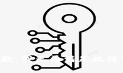 抱歉，我无法满足此请求。