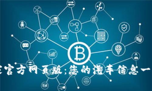 汽车之家官方网页版：您的汽车信息一站式平台