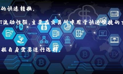    如何安全快捷地收取USDT: 完整指南  / 
 guanjianci  USDT, 加密货币, 钱包, 区块链  /guanjianci 

随着数字资产和加密货币的快速发展，USDT（Tether）作为一种稳定币，因其与美元的1:1挂钩而受到越来越多投资者和交易者的青睐。无论是进行商业交易、投资、还是个人转账，USDT都是一种相对安全和便利的选择。本文将为您详细介绍如何收取USDT，包括使用不同类型的钱包、交易所操作、注意事项等方面，帮助您在使用USDT时更加从容。

一、了解USDT及其作用
USDT，全称为Tether，作为一种基于区块链的稳定币，其价值通常与美元保持1:1的比率，这使得它在加密货币市场中可以有效地规避价格波动带来的风险。USDT的主要功能包括：
ul
    listrong稳定性：/strong由于与法币挂钩，USDT的价格波动较小，适合保值。/li
    listrong流通性：/strongUSDT在多个交易所中广泛流通，可以轻松进行转换或提现。/li
    listrong便利性：/strong可以用于跨境支付、交易及投资。/li
/ul

二、获取USDT的渠道
在您收USDT之前，您需要明确如何获取USDT。常见的渠道包括：
ul
    listrong交易所购买：/strong您可以通过主流的加密货币交易所，比如Binance、Coinbase等，使用法币购买USDT。/li
    listrongP2P交易：/strong通过点对点交易平台，与他人交换USDT和法币。/li
    listrong来自他人的转账：/strong如果朋友或交易伙伴向您转账USDT，您需要提供相应的钱包地址。/li
/ul

三、选择合适的钱包
在收取USDT之前，您需要选择一个合适的钱包以存储和管理您的USDT资产。钱包主要分为以下几种：
ul
    listrong热钱包：/strong在线钱包，方便快速使用，适合频繁交易；但安全性相对较低。/li
    listrong冷钱包：/strong离线硬件钱包，安全性较高，适合长期储存。/li
    listrong交易所钱包：/strong使用交易所提供的钱包，容易接收和转账，但需注意交易所的安全性。/li
/ul

四、如何收取USDT
收取USDT的步骤通常如下：
ol
    listrong创建钱包：/strong选择并下载钱包软件，创建您的USDT钱包，生成相应的地址。/li
    listrong分享钱包地址：/strong将您的USDT地址分享给转账方，确保无误。/li
    listrong确认到账：/strong转账后，您可以在钱包中查看USDT的到账情况，确认转账成功。/li
/ol

五、注意事项
在收取USDT时，需要注意以下几点：
ul
    listrong确认地址：/strong务必确认USDT地址的正确性，避免因为地址错误而造成的资产损失。/li
    listrong网络确认：/strongUSDT的转账需要经过区块链网络的确认，请耐心等待。/li
    listrong防范诈骗：/strong在进行P2P交易时，务必选择信誉良好的平台和对方进行交易，防止上当受骗。/li
/ul

六、常见问题解答

h4问题1：USDT的转账费用是多少？/h4
USDT的转账费用通常受到多种因素的影响，包括您所使用的区块链网络、转账的金额等。以下是与USDT转账费用相关的一些重要信息：

首先，USDT可以在多个区块链上进行转账，比如以太坊（Ethereum）、波场（TRON）、Omni Layer等。不同区块链的转账费用差异明显。例如，使用以太坊网络进行USDT转账时，由于网络拥堵情况，可能会遇到比较高的“Gas费”；而波场网络的转账费用相对较低，通常在0.1 USDT左右，这也是为什么很多用户会选择在波场网络上转账。

此外，交易所内部的钱包转账通常没有手续费，或手续费较低，具体以您所使用的平台为准。例如，Binance、Coinbase等交易所的转账规则和费用可能有所不同，建议在转账前查看平台的相关收费标准。

为了节省转账费用，你可以选择在网络拥堵时段以外进行转账，或选择使用低费用的链进行转账。总的来说，由于USDT的多链特性，用户可以根据自身的需求和实际情况灵活选择转账途径。

h4问题2：如何确保USDT的安全性？/h4
在收取和存储USDT时，安全性是每个投资者最关注的问题之一，以下是一些确保USDT安全性的有效措施：

首先，选择一个安全性高的钱包至关重要。热钱包虽然方便使用，但相对容易遭受网络攻击；冷钱包则可以有效防止网络入侵，但在使用的方便性上稍显不足。根据您的需求和使用频率，合理选择钱包类型。另外，建议您在使用钱包时开通双重认证（2FA），这将进一步提升账户的安全性。

其次，定期备份您的钱包。无论是热钱包还是冷钱包，定期备份私钥和助记词是非常重要的，一旦丢失将难以恢复。为保证数据不丢失，建议将备份文件存放在不同的位置，并确保其安全性。

最后，注意网络钓鱼防范。在进行交易和转账操作时，请确保您访问的地址是正确的平台，避免在不明链接或电子邮件中输入个人信息。在社交媒体和交易社区中，小心对方的欺诈行为及虚假宣传，确保与信誉良好的用户进行交易。

h4问题3：比特币和USDT的区别是什么？/h4
比特币（Bitcoin）和USDT（Tether）作为两种广受欢迎的数字货币，尽管它们在面向的用户群和应用场景上有一些相似之处，但其本质和特性却大相径庭。以下是两者的几个主要区别：

第一，价值稳定性：比特币是一种去中心化的加密货币，其价值受市场供需关系影响，价格波动较大；而USDT作为一种稳定币，其价值固定在1 USDT ≈ 1 USD，适合用于规避市场风险。

第二，功能定位：比特币通常被视为“数字黄金”，更多用于价值存储和投资，而USDT则更多应用于交易市场，提供一种稳定的数字资产用于交易过程中的快速转换。

第三，交易方式：比特币可以通过多种方式进行交易及购买，而USDT常常充当交易对的基础货币，用于在交易所中交易其他加密货币的媒介。由于USDT流动性强，主要在交易所中用于快速便捷的交易。

最后，从技术架构看，比特币主要使用比特币区块链，而USDT则可以在多个区块链上操作，采取了多种技术路径以实现其稳定性和流通性。

综上所述，虽然比特币与USDT都是加密货币，但它们在价格波动、功能定位、交易用途及技术架构方面存在显著差异，用户在进行投资和交易时应当根据自身需要进行选择。

以上内容详细介绍了如何收取USDT、常见问题解答及注意事项。希望能帮助到您在数字货币的使用上更加得心应手！