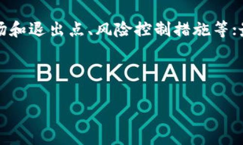 金荣金业：您值得信赖的投资伙伴，开启财富之路

bianji金荣金业：您值得信赖的投资伙伴，开启财富之路

金荣金业, 投资, 财富管理, 在线交易/guanjianci

金荣金业：您值得信赖的投资伙伴，开启财富之路

Welcome to 情荣金业，一个为广大投资者提供全面、专业的投资服务平台。我们致力于通过先进的技术、丰富的市场经验以及个性化的服务，帮助客户开启财富之路，并实现他们的财务目标。无论您是经验丰富的投资者还是刚刚起步的新手，我们都拥有适合您的解决方案。

在这里，我们将详细介绍金荣金业的服务内容、我们的优势、客户成功案例以及相关的投资知识，帮助您更全面地了解我们。

一、金荣金业的服务内容

金荣金业提供全面的投资产品和服务，主要包括但不限于：股票、外汇、贵金属、商品期货等。我们的平台是一个一站式的投资服务中心，用户可以根据自身需求选择合适的产品进行投资。
  
此外，我们还提供多种交易工具和资源，包括市场分析报告、技术分析工具、实时行情监测等，确保客户能够在动态的市场中做出明智的投资决策。
  
二、我们的优势

金荣金业的成功源于以下几个方面的优势： 

ul
li专业团队：我们的团队由多名金融行业专家组成，他们具备丰富的市场经验和深厚的专业知识，能够为客户提供专业的投资建议与指导。/li
li高效平台：我们拥有先进的交易平台，支持多种交易方式和便捷的操作，能够满足不同投资者的需求。/li
li个性化服务：根据客户的实际情况，我们提供定制化的投资方案，确保每位客户都能够得到最适合他们的投资服务。/li
li风险控制：我们在投资中非常注重风险管理，帮助客户识别潜在的风险，并制定相应的风险控制策略，降低投资风险。/li
/ul 

三、客户成功案例

在我们的客户中，有许多成功的故事。比如，一位客户通过我们提供的市场分析服务，准确把握了黄金价格的走势，实现了其投资本金的翻倍；另一位客户在我们团队的指导下，成功掌握了外汇交易的基础知识，开始了稳定盈利的投资之旅。

通过这些成功案例，我们相信「金荣金业」可以成为每位客户值得信赖的伙伴，共同实现财富增值的目标。

四、掌握市场趋势的投资知识

在当今瞬息万变的金融市场中，掌握最新的市场趋势和投资知识至关重要。金荣金业定期举办投资培训课程及线上讲座，帮助客户提升投资技能和市场洞察力。

我们还在官网上分享最新的市场动态、投资技巧和行业分析，帮助客户随时把握投资机会。

五、常见问题解答

Q1：如何选择适合自己的投资产品？

选择适合自己的投资产品是成功投资的首要条件。首先，您需要明确自己的投资目标，是长期持有还是短期交易；其次，了解自己的风险承受能力，确定您能够接受的投资风险水平。根据这些信息，您可以从不同的投资产品中挑选出适合自己的。

例如，对于风险厌恶型的投资者，可以选择相对稳定的债券或蓝筹股；而风险偏好型的投资者可以尝试外汇、期货等高风险、高收益的投资产品。

Q2：金荣金业如何保障客户的资金安全？

客户的资金安全是金荣金业的首要任务，我们采用多种措施确保客户的资金安全。首先，我们遵循严格的监管规定，所有的资金交易都在受监管的环境中进行；其次，我们为客户提供独立的隔离账户，确保客户资金与公司自有资金分开管理；最后，我们的技术团队会定期进行系统安全审查，确保平台的安全性和稳定性。

Q3：如何提高投资成功率？

提升投资成功率需综合考虑多个因素。首先，要拥有丰富的市场知识和信息，了解行业动态和市场趋势；其次，建立有效的投资策略，包括设定入场和退出点、风险控制措施等；最后，心理素质也极为重要，面对市场波动时要保持冷静和理性。此外，借助金荣金业的专业服务，将极大提高您的投资成功率。

结语

金荣金业欢迎您加入我们的投资大家庭。我们将以最优质的服务和专业的团队协助您尽享投资的乐趣与成功的喜悦。