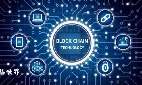 “复制到地址栏”这个短语一般指的是将某个网址或链接的文本复制，然后将其粘贴到网页浏览器的地址栏中，以便访问该链接。下面是对此概念的详细解释和使用场景的讨论。

一、什么是地址栏？
地址栏是网页浏览器界面中用于输入网址的地方。用户可以在地址栏中直接输入网址，例如“www.example.com”，并按“Enter”键来访问该网页。地址栏还可以显示当前访问的网页的URL，允许用户快速回到特定页面。

二、如何复制网址到地址栏？
复制网址到地址栏通常需要几个简单的步骤。首先，用户需要找到想要访问的网页地址。可以是一个链接，或是在其他地方找到的URL。用户将鼠标悬停在链接上，右键点击并选择“复制”选项，或者使用快捷键“Ctrl C”（Windows）或“Command C”（Mac）。接着，用户可以点击浏览器顶部的地址栏，右键点击并选择“粘贴”，或者使用快捷键“Ctrl V”（Windows）或“Command V”（Mac）。最后，按下“Enter”键，就可以访问所复制的网页了。

三、为什么需要复制网址到地址栏？
在网络使用过程中，有时用户需要直接访问某个特定的网页，而不是通过搜索引擎寻找。复制并粘贴网址到地址栏能够快速而直接地达到目的。特别是在接收到通过电子邮件、社交媒体或其他平台分享的链接时，复制网址可以避免手动输入时可能出现的错误。

四、复制到地址栏的常见用途
1. 访问共享链接：社交媒体、论坛或电子邮件中经常会分享链接，用户只需复制粘贴即可访问相关信息。
2. 提高效率：在需要访问多个网站时，用户可以一次性复制多个网址，到地址栏中依次粘贴，这样可以大大提高效率。
3. 保存网址：在某些情况下，用户可能想保留一个链接，复制到地址栏随时可以进行访问，非常方便。

五、复制到地址栏的注意事项
1. 确保链接的准确性：在复制网址时，一定要确保整个链接被准确地复制下来，包括http://或https://部分，因为缺失这些部分可能会导致无法访问网站。
2. 注意隐私安全：确保你复制的是安全网站的链接，尤其是在社交媒体上，更加小心那些可能包含恶意软件或钓鱼攻击的网站。
3. 网络连接稳定：在复制并粘贴链接后，确保网络稳定，以避免加载失败或页面无法显示的问题。

六、复制到地址栏的技巧
1. 使用书签功能：在频繁访问某些网址时，可以使用浏览器的书签功能，以便更快速方便地访问。
2. 学习键盘快捷键：掌握一些基本的复制粘贴和浏览器导航的快捷键，可以更高效地进行操作，例如“Ctrl T”可以打开新标签页。
3. 清理浏览器缓存：保持浏览器清爽能够提升打开网站的速度，确保复制到地址栏的链接可以快速响应。

七、总结
“复制到地址栏”这个动作在今天的网络使用中是非常普遍的，一方面提高了用户访问网页的效率，另一方面也为用户提供了更便捷的访问方式。无论是获取信息、分享链接，还是快速浏览不同的网站，这种方式都是必不可少的。在这个数字时代，掌握好浏览器的使用技巧，有助于更全面高效地获取信息。

可能相关的问题
以下是与“复制到地址栏”相关的三个问题，分别深入探讨：

1. 如何快速找到想要访问的网站？
在如今的互联网环境中，信息如海洋般浩瀚，用户常常需要快速找到所需的网站。关键在于更佳的搜索技巧和使用工具。以下是几个方法：
1. 使用搜索引擎：通过关键词在搜索引擎中搜索，可以帮助用户找到相关的网站。确保使用合适的关键词，可以是品牌名、产品名或者相关的短语。
2. 利用社交媒体：很多用户会通过社交媒体获取最新的信息和网站链接，跟随有影响力的用户可以快速获取他们分享的内容。
3. 使用书签和历史记录：用户可以通过浏览器的书签或历史记录功能，快速访问先前访问过的网站。将常去的网站收藏，可以避免每次都需要复制粘贴。

2. 如何避免在复制网址时出错？
在复制网址到地址栏时，确保准确性至关重要。以下是减少出错概率的方法：
1. 精确选择：确保在鼠标点击并拖动时，整条链接都被高亮，如果链接很长且复杂，使用键盘的方向键也可以帮助选择。 
2. 逐段复制：在某些情况下，如果链接非常长且复杂，可以考虑分段复制，然后手动组合，确保每部分都被准确粘贴。 
3. 验证链接：在粘贴链接到地址栏后，确认链接中的域名及其他部分都正确，可以通过复制后的预览检查链接。

3. 为什么某些链接无法访问？
许多用户在复制到地址栏后发现某些链接无法正常访问，原因可能有很多：
1. 链接过期：有些链接在创建后会失效，例如短链接或某些社交媒体上的临时链接，这时候用户需要获取新的链接。 
2. 网站维护：如果网站正在进行维护或升级，用户尝试访问时可能会出现无法访问的情况。这种情况通常会在网站恢复后得到解决。 
3. 安全限制：有些链接可能由于安全设置被防火墙或网络策略屏蔽，这种情况下用户无法访问需要联系网络管理员或使用其他网络。 

总结之下，