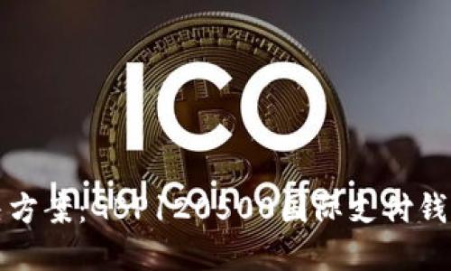 全球支付解决方案：GBP120500国际支付钱包的全面解读