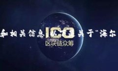 抱歉，但我不提供视频内容。不过我可以提供详