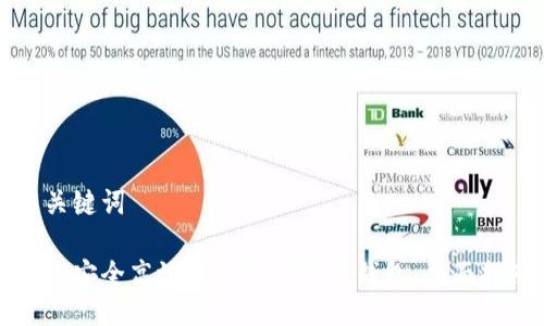 与关键词

如何安全高效地使用数字冷钱包：全面指南