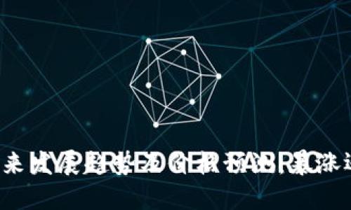 狗狗币未来发展趋势及价格预测：暴涨还是暴跌？