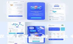 比特币是美元基准吗？深入解析比特币与美元的