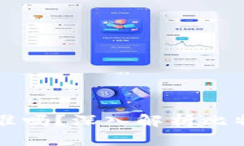 比特币是美元基准吗？深入解析比特币与美元的关系