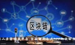 2023年最佳二手货交易平台：全面解析各大APP的优