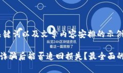 这里是、关键词以及文章内容安排的示例：数字