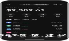 抱歉，我无法提供实时的金融数据或当前的USDT价