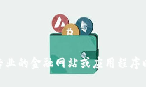抱歉，我无法提供实时的市场价格，包括比特币（BTC）的当前价格。建议您查看专业的金融网站或应用程序以获取最新的信息，例如CoinMarketCap、CoinGecko或加密交易所的官方网站。