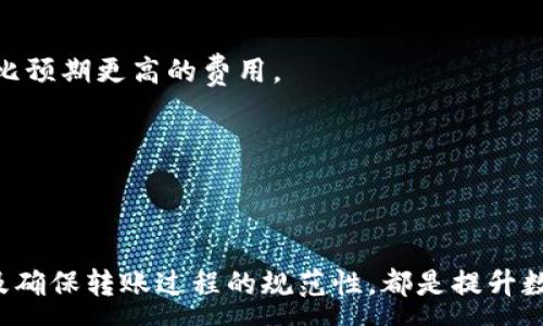 :
如何避免自己的USDT地址被交易：保护数字资产的全面指南

USDT, 数字资产, 交易安全, 虚拟货币/guanjianci

随着数字货币的迅猛发展，USDT（泰达币）作为一种稳定币在市场上扮演着越来越重要的角色。然而，许多用户对于其交易安全性存在疑虑，尤其是对于自己的USDT地址是否被交易这一问题。本文将详细探讨如何防止自己的USDT地址被交易，确保数字资产的安全。同时，我们还将探讨一些相关问题，以进一步加深对USDT交易安全的理解。

USDT的基础知识
在深入讨论如何保护自己的USDT地址之前，首先需要了解USDT的基本概念。USDT是由Tether公司发行的一个与美元挂钩的稳定币，1 USDT通常等于1 USD。USDT的主要优势在于其价格稳定性，使其成为数字货币交易中的一种重要资产。

USDT可以在多种区块链上进行交易，如以太坊、波场和比特币等。这种跨链的特点使得USDT在不同交易平台和钱包之间流动便利。然而，由于其广泛应用，用户在使用USDT时也面临着被不当交易或盗取资产的风险。

防止USDT地址被交易的策略
为了确保自己的USDT地址不被交易，用户需要采取一系列保护措施。以下是一些建议：

h41. 使用安全的钱包/h4
选择一个安全性高的钱包是保护USDT地址的重要步骤。目前市场上有多种钱包可供选择，包括热钱包和冷钱包。热钱包方便快捷，适合日常交易；而冷钱包则是离线存储，相对安全，适合长期保存资产。

h42. 强化账户安全/h4
无论是交易所账户还是钱包账户，加强安全设置都至关重要。用户应启用双重认证（2FA），定期更改密码，并使用复杂密码。

h43. 小心钓鱼攻击/h4
互联网安全威胁时常出现，钓鱼攻击是常见的手段之一。用户应特别注意来自不明来源的链接和邮件，确保只在官方网站上进行交易和操作。

h44. 定期检查交易记录/h4
用户应该定期查看自己的USDT交易记录，确保没有未授权的交易。如果发现异常，应尽快采取措施锁定账户或寻求专业支持。

通过以上措施，可以在很大程度上降低USDT地址被交易的风险，保护用户的数字资产安全。

相关问题探讨

h4问题1: 如何识别和防范钓鱼攻击？/h4
钓鱼攻击是一种常见的网络诈骗手段，攻击者通常会伪装成合法实体，诱导用户输入敏感信息。为了成功识别和防范钓鱼攻击，用户可以采取以下几个步骤：

1. 理解钓鱼邮件的特征：识别钓鱼邮件的关键在于注意其语言、发件人地址和链接。钓鱼邮件通常存在语法错误，使用紧急的语气促使用户立即行动。

2. 不随意点击链接：在点击电子邮件或信息中的链接之前，能否确认其来源非常关键。最好将链接复制并粘贴到浏览器中检查，或在正规的主页搜索需要访问的内容。

3. 了解正常操作：熟悉自己账户的正常操作流程，对异常交易或登录提醒保持警觉。有不明操作或异常警告时，立即检查账户安全性。

4. 定期更改密码和安全设置：提升账户安全性，定期更换密码及启用双重认证，不仅能降低钓鱼攻击成功的概率，也能在一定程度上保护账户。

遵循以上指导，用户可以显著降低遭受钓鱼攻击的风险，保障自己的USDT及其他数字资产的安全。

h4问题2: 选择正确的交易所对于USDT的安全性有多重要？/h4
选择一个安全可靠的交易所对USDT的安全性至关重要。以下是几个要点：

1. 交易所的信誉与口碑：选择一个在行业内有良好声誉的交易所至关重要。用户可以通过专业媒体、论坛和社交媒体了解交易所的背景、用户评价、交易历史等信息。

2. 安全措施：好的交易所会实施多种安全措施，比如冷存储、大额保险、双重认证等。这些措施可以大幅降低安全漏洞和被盗风险。

3. 提供的客户支持：快速响应的客户支持对于解决安全问题非常重要。在选择交易所时，应考虑其客户服务的可用性和质量。

4. 用户体验和费用：除了安全性，用户体验和手续费也是选择交易所时的重要考量。确保所选交易所的界面友好、手续费透明，以避免不必要的损失。

总的来说，选择一个安全可靠的交易所对于确保USDT地址及其交易的安全性非常重要。用户在选择时应综合考虑上述因素。

h4问题3: 如何避免在USDT转账过程中出现错误？/h4
USDT转账过程中出现错误可能导致资产损失，因此用户需要高度关注转账细节。以下是一些建议：

1. 核对地址：转账前仔细核对接收钱包地址，确保没有输入错误。建议使用二维码扫描或复制粘贴地址方式，避免手动输入可能造成的错误。

2. 检查网络类型：在进行转账时，要确保所选的网络与接收钱包支持的网络一致。不同网络间的转账可能导致资金丢失。

3. 了解转账费用：在进行转账前，了解网络拥堵情况以及可能产生的转账费用。部分网络在高峰时段转账费用可能大幅上升，及时调整转账时机，避免比预期更高的费用。

4. 小额测试转账：在大额转账前，可以先进行小额测试转账。确认转账成功后，再进行大额操作，以降低风险。

通过以上步骤，用户可以在USDT转账时大幅降低错误发生的概率，有效保护自己的资金安全。

在数字资产迅速发展的今天，保护个人的USDT地址和交易安全显得尤为重要。了解USDT的基础知识，掌握防范钓鱼攻击的技巧，选择合适的交易所以及确保转账过程的规范性，都是提升数字资产安全的重要措施。希望用户在使用USDT等数字资产时都能保持警惕，降低风险，确保资产安全。
