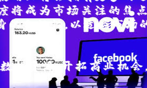 注意：根据您的要求，下面是关于“数据交易所交易什么”的、关键词和详细内容。

  数据交易所：揭开数据交易的秘密和趋势 / 
 guanjianci 数据交易所, 数据资产, 数据隐私, 数据市场 /guanjianci 

引言
在数字化信息急速增长的时代，数据已成为一种无形的资产，尤其是在互联网和科技高速发展的背景下，数据的价值日益凸显。数据交易所的出现为企业和个人提供了一个交易数据的平台，推动了数据经济的快速发展。本文将深入探讨数据交易所的基本概念、交易内容、发展趋势及其对各行业的影响。

什么是数据交易所？
数据交易所是一个允许买卖各种数据的市场，类似于股票市场。企业和个人可以在这样的平台上公布他们的数据资源，其他用户则可以根据需要购买和使用这些数据。数据交易所以促进数据流通和产生价值为宗旨。
数据交易所的运作方式和传统的交易所相似，数据提供者在平台上将数据上架，说明数据的特性、用途和价格等，而数据需求者则可以根据自己的需求查找合适的数据，达成交易后进行数据交付。
数据交易所的类型可以根据数据的类型、交易模式和管理机构的不同进行分类，例如公有数据交易所、私有数据交易所等。大部分数据交易所采用去中心化的机制，以保障数据的安全性与隐私性。

数据交易所到底交易什么？
在数据交易所中，交易的内容可以分为多个类别，主要包括以下几个方面：
ul
    listrong个人数据：/strong消费者的个人信息、行为数据等。这类数据可用于市场分析、个性化营销等。/li
    listrong企业数据：/strong企业运营数据、市场调研报告、财务数据等，帮助其他企业进行决策分析。/li
    listrong公共数据：/strong政府和公共机构发布的统计数据、地理信息、环境数据等，通常是开放的，供公众使用。/li
    listrong机器生成数据：/strong来自IoT设备、传感器产生的数据，可以用于智能城市、自动驾驶等领域。/li
/ul

数据交易的现状与发展趋势
随着大数据技术的发展，数据交易所也展现出越来越旺盛的生命力。从市场需求的角度来看，由于数据在各行业的广泛应用，数据交易所的潜在市场非常庞大。
根据一些行业报告，预计未来几年数据市场的规模将继续扩大。企业对于数据分析、挖掘的需求也日益增强，促使数据交易所不断创新其交易模式和服务内容。
此外，数据隐私和安全问题逐渐引起社会的重视，很多数据交易所也在加大对数据隐私保护的投入。未来的数据交易更可能会注重合规和透明，吸引更多的投资者和用户。

问题一：数据隐私与数据交易的关系
数据隐私是一个涉及法律、伦理和技术多重因素的重要话题。在数据交易所中，涉及到大量的个人数据，这就不可避免地触及到用户的隐私权。
首先，数据交易所需要遵守相关的法律法规，例如《通用数据保护条例》（GDPR）。这些法规要求数据收集和处理必须遵循透明、合法和公正的原则。因此，数据交易所需要确保用户在其数据被出售或交易之前能够清楚了解数据的用途和风险。
其次，从隐私保护的角度来看，数据交易所应当采取一定的技术措施来防止用户数据的滥用和泄露。例如，采用数据加密技术、匿名化处理等手段，可以在保证数据有效性的基础上保护用户的隐私。
此外，数据交易的双方在进行交易前应该达成一致的隐私协议，确保双方的合法权益。在这样的框架下，参与者才能在数据交易中保证自身的隐私安全。一些先进的数据交易所还会提供相关的保险或补偿方案，以增强用户的安全感。

问题二：数据交易的商业价值
数据交易的商业价值体现在多个层面，这其中包括直接的经济效益以及间接的战略价值。
首先，数据本身就是一种资产，具有可交易的经济价值。企业可以通过数据交易获得额外的收入，不再依赖单一的产品销售。而且销售数据的企业不仅能回收成本，还能创造持续的收益。以广告公司为例，他们常常需要大量精确的市场数据来制定广告策略，从数据交易所购买这些数据大大降低了他们的市场调研成本。
其次，数据交易的商业价值还体现在其对业务决策的支持上。通过购买他人的成功案例或市场趋势数据，企业能够更精准地进行市场定位，提升竞争力。在疫情期间，许多企业通过数据交易获得了消费者的动态和情绪以进行快速调整，反应市场变化。
最后，数据交易所还促进了跨行业的合作。例如，医疗行业与技术行业的结合，通过数据的共享和交易，健康数据的分析为新药研发、癌症治疗等领域带来了创新和突破。这种跨界合作不仅提升了数据的商业价值，也为社会和经济带来了更大的益处。

问题三：未来的数据交易所会怎么发展？
未来的数据交易所将呈现出更多的趋势和变化。首先，数据的种类将更加多样化。随着新技术的不断出现，各种新型数据（如区块链数据等）将不断被纳入交易领域。
其次，数据交易的形式将会更加灵活。现有的数据交易以一次性销售为主，而未来可能会采用订阅制、合作分析、共享经济等多种方式，用户在数据使用上将会拥有更多的选择。
同时，数据隐私保护技术将不断完善。未来，数据交易所需要采用更先进的技术手段，来平衡数据使用与用户隐私。因此，数据交易的安全性及透明度将成为市场关注的焦点。
最后，政策和法律法规的制定也将影响数据交易所的发展。各国政府将对数据隐私与安全进行更加严格的监管，数据交易所需要不定期地审查自身的合规性，以适应市场的变化。

结论
数据交易所是一个充满潜力的市场，吸引着越来越多的投资者和用户。通过了解数据交易所交易的内容、现状和未来趋势，能够使企业更好地利用数据资源，开拓商业机会。然而，面对数据隐私、安全和法律等问题，各方都应该共同努力，推动数据市场的健康发展。