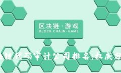 2023年度区块链代码审计公司排名：权威分析与行