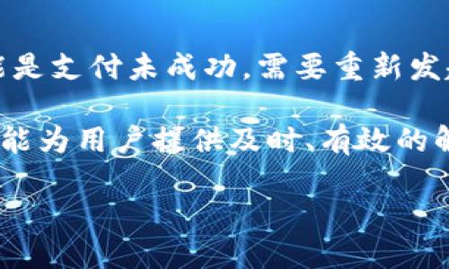   探索正规卡盟Q币充值平台：安全、高效，让你的游戏体验更上一层楼 / 
 guanjianci Q币充值, 卡盟, 游戏充值平台, 安全充值 /guanjianci 

在数字经济蓬勃发展的今天，网络游戏已经成为了许多用户日常娱乐生活的重要组成部分，而Q币作为一项重要的虚拟货币，其充值需求也随之上升。为了方便广大游戏玩家，市场上涌现了众多卡盟Q币充值平台，它们以不同的形式和服务吸引用户使其能够方便、快捷地进行充值。然而，如何选择一个正规、安全的卡盟平台却成为了用户们关注的焦点。

选择一个正规卡盟Q币充值平台对玩家来说至关重要，这不仅关乎到个人财产的安全，也直接影响到游戏体验的质量和顺畅程度。本文将深入探讨正规卡盟Q币充值平台的特点、选择标准、以及用户在充值过程中需要注意的问题。

一、正规卡盟Q币充值平台的特点

正规卡盟Q币充值平台通常具备以下几个显著特点：

1. **安全性高**：正规平台一般会采用多重加密技术和安全支付系统，确保用户的账户信息和交易信息不会被泄露。同时，正规平台也会有完善的风险防范机制，能及时识别和处理异常交易。

2. **服务意识强**：在正规的卡盟平台上，用户通常能享受到24小时的在线客服服务，无论是充值过程中遇到的技术问题，还是其他账户问题，都能得到及时有效的解决。

3. **透明清晰的价格**：正规的Q币充值平台会在官方网站上明确列出充值价格，不会有额外隐性费用。此外，平台还会不定期推出优惠活动，让用户能够享受到更多的实惠。

4. **良好的用户评价**：用户在选择平台时可以参考其他用户的评价。在正规卡盟平台上，用户评价通常较好，反馈也是积极的。有些平台还会展示历史用户的充值成功案例，以提高新用户的信任度。

二、如何选择正规卡盟Q币充值平台

选择正规卡盟Q币充值平台并不是一件简单的事情。以下是几个实用的选择标准，帮助用户作出正确的决定：

1. **查阅平台资质和备案信息**：用户在选择平台时可以先查看平台的营业执照以及相关的网络安全认证信息，以确认该平台是否合法营业。此外，正规卡盟平台往往会在网站底部标注相关的经营许可证号，用户可以通过这些信息进行验证。

2. **查看用户评论及反馈**：通过网络或者社交平台查看其他用户对该平台的评论，可以帮助新用户了解该平台的实际运营状况。选择有较多正面评价的卡盟平台，往往能避免很多不必要的麻烦。

3. **比较价格及充值方式**：不同的卡盟平台可能会有不同的充值价格和支付方式，用户可以通过对比来选择适合自己的平台。有些平台提供多样的支付方式，包括但不限于支付宝、微信、银行卡等，为用户提供了更多的选择。

4. **平台的使用便捷性**：好的卡盟平台应该有一个用户友好的界面，操作简单，充值流程清晰。用户在选择时，可以优先考虑那些操作便捷、界面美观的平台，以提高充值效率。

三、在Q币充值中需要注意的问题

在体验Q币充值过程中，用户需要关注以下几个方面，确保充值过程的顺利与安全：

1. **确认交易信息**：每当用户准备进行充值时，都必须仔细检查交易信息，比如充值金额、支付方式、账户信息等，确保与实际情况一致。错误的信息往往会导致充值失败，甚至资金损失。

2. **保持支付信息的私密性**：在进行线上支付时，用户需要确保在安全的环境下进行交易。尽量避免在公共Wi-Fi等不安全的网络环境中进行充值，同时也不应泄露自己的支付密码和账户信息。

3. **及时关注充值结果**：充值完成后，用户应及时查看自己的游戏账户，确认Q币是否已成功到账。如果发现任何问题，最好第一时间联系平台客服进行解决，避免更大的损失。

4. **防范网络诈骗**：对于一些打着低价促销旗号的平台，用户需要保持警惕。一些不法分子可能会利用这一机会进行诈骗，因此一定要选择有信誉的正规平台进行充值。

综上所述，选择一个正规、安全的卡盟Q币充值平台不仅可以提高用户的充值体验，也能保障个人财产的安全。在丰富多样的充值选择中，以用户的需求为核心，挑选最合适的平台，将是用户智慧的选择。接下来，我们将探讨当下用户在选择违规平台的原因，以及如何强化自身的安全意识以避免上当受骗。

常见问题解答

问题1：为什么有些玩家选择非正规的卡盟Q币充值平台？

选择非正规的卡盟Q币充值平台的原因多种多样，主要包括以下几种：

1. **价格更具吸引力**：某些非正规的卡盟平台往往以低价作为吸引用户的重要手段，吸引有价格敏感的玩家。虽然价格诱人，但却隐藏着巨大的安全隐患，因而在追求低价时用户常常忽视了安全性。

2. **缺乏安全意识**：一些玩家对于网络安全的认知不足，往往在没有深入了解平台背景和信誉的情况下就选择充值，而一旦遇到问题，往往会感到后悔。

3. **缺少相关经验**：对于初次接触网络游戏的新手玩家来说，他们可能对市场中的正规与非正规的卡盟充值平台缺乏了解，因此容易被表面的诱惑所吸引。而且，新手玩家在选择时往往更易受别人意见左右，导致盲目选择不当的平台。

4. **听信虚假宣传**：在网络环境中，不少非正规的卡盟平台会通过虚假宣传的方式来误导玩家，提升自身的可信度。这些平台往往会通过社交媒体、游戏论坛等渠道广泛传播，以至于一些玩家对其容易产生信任感。

问题2：如何提高个人在Q币充值过程中的安全意识？

提高个人在Q币充值过程中的安全意识非常重要，可以从以下几个方面入手：

1. **学习网络安全知识**：用户可以通过阅读相关书籍、参加线上的网络安全课程等方式来提升自己的安全意识和防范能力，增加对网络骗局的判断力。理解基本的网络安全知识，如如何识别安全的网站、如何保护个人信息等，将帮助用户在以后的充值过程中更加谨慎。

2. **定期检查账户安全设置**：用户可以定期检查自己的游戏账户以及支付账户的安全设置，确保开启双重验证等安全功能，提高账户安全性。不定期更换账号密码也是防止他人非法操作账户的重要手段。

3. **尽量选择有信誉的平台**：用户在选择Q币充值平台时应优先考虑评论不错、背景雄厚的平台，避免因贪图小便宜而选择不明来源的平台。选择知名的平台能在一定程度上降低资金风险。

4. **保持谨慎心态**：在网络环境中，应保持高度警惕的心态，避免轻信陌生人或不明链接。充值时要仔细核对信息，确保使用安全的支付渠道，谨防受到网络诈骗。

问题3：如何处理充值失败的情况？

在Q币充值过程中，充值失败是一种常见情况，遇到这种情况时，用户可以通过以下步骤进行处理：

1. **检查网络连接**：首先用户需要确认自己的网络连接是否正常，以便续行下一步。网络的不稳定可能是导致充值失败的原因之一。

2. **核对账户信息**：确保输入的账户信息、充值金额等是否正确，如果信息有误，需及时调整并重新提交充值请求。

3. **查看支付日志**：部分支付平台会显示支付记录，用户可通过历史记录查看是否有支付成功的记录，如果有，可以联系平台客服进行处理；如果没有记录，可能是支付未成功，需要重新发起充值请求。

4. **联系平台客服**：如果以上措施无效，用户应及时联系所在的卡盟平台客服，说明情况并寻求帮助。正规的卡盟平台应对充值失败的情况有完善的处理机制，能为用户提供及时、有效的解决方案。

希望以上信息能对用户在选择正规卡盟Q币充值平台时有所帮助，合理规划自己的充值行为，提升游戏体验的同时，把控好自己的财产安全。