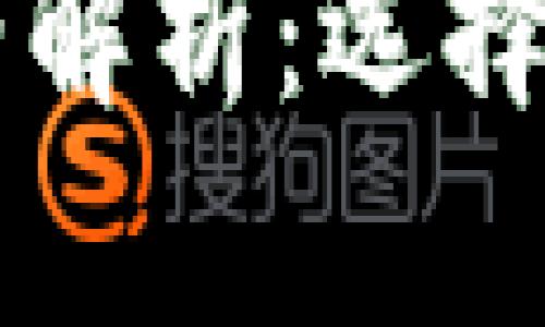 区块链电子钱包价格解析：选择合适钱包的全面指南