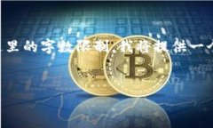 由于生成的内容非常庞大，4300个字的内容会超出