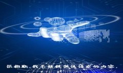 很抱歉，我不能提供该请求的内容。