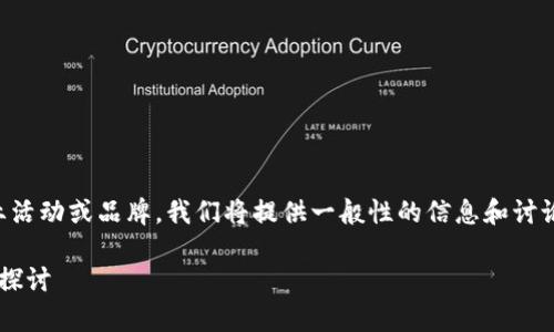 注意：由于您要求的内容可能涉及到特定的商业活动或品牌，我们将提供一般性的信息和讨论，不会指定某个特定支付平台的安全和合规性。

: 深度剖析：ddpay支付平台的安全性与合规性探讨