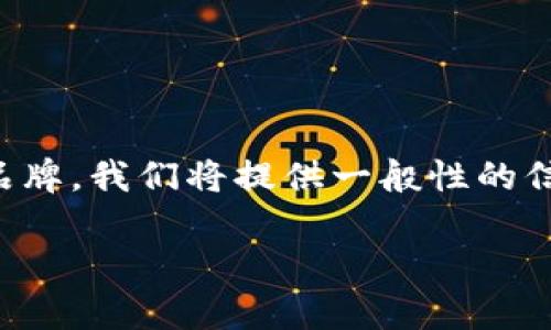 注意：由于您要求的内容可能涉及到特定的商业活动或品牌，我们将提供一般性的信息和讨论，不会指定某个特定支付平台的安全和合规性。

: 深度剖析：ddpay支付平台的安全性与合规性探讨