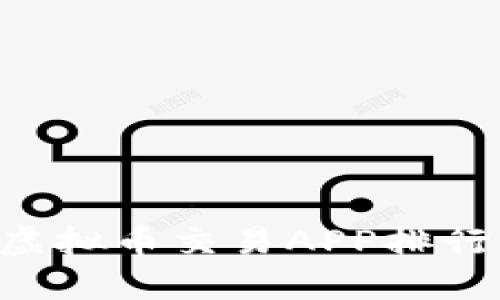 2023年最好用的虚拟币交易APP排行榜，精彩下载推荐！