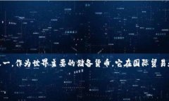 USD（United States Dollar）是美国的法定货币，缩写为