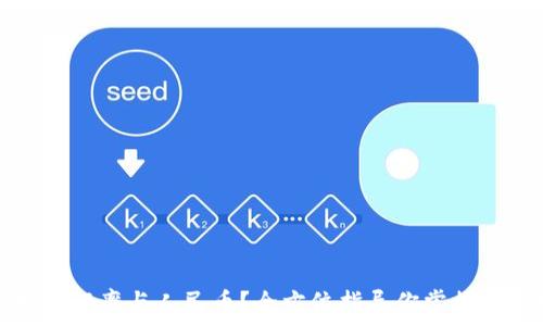  
如何轻松换算汇率与人民币？全方位指导你掌握汇率换算技巧