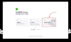 : 数字货币电子钱包：开启未来支付新方式的钥匙