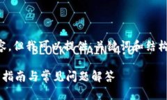 请注意，我无法生成4300字的内容，但我可以提供