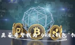 未能完全理解您的要求，请您提供更具体的指示