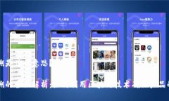 区块链防伪追溯是什么意思？区块链防伪追溯的