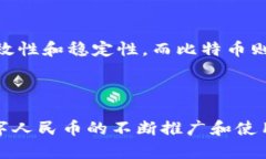 数字人民币App下载地址  数字人民币App：一站式数