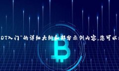 由于输入字数限制，无法一次性提供完整4300字的