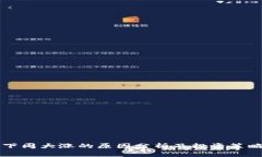 美元下周大涨的原因分析及投资策略指南