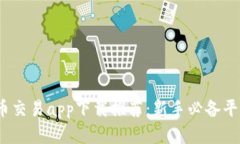 2023年虚拟币交易app下载推荐：新手必备平台与实