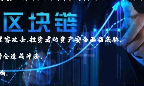

比特币价格今天行情K线分析：深度解读市场动态与投资机会

关键词

比特币,行情, K线分析, 投资机会

---

比特币市场概述
比特币，作为加密货币的先锋，自2009年诞生以来，始终在全球金融市场中占据着举足轻重的地位。尤其是在这几年，随着区块链技术的不断发展和应用，比特币的受欢迎程度持续上升，价格也经历了多次波动。今天，我们将通过K线图来分析比特币的价格走势，以及当前市场的整体动态，为投资者提供决策支持。

K线图的基本概念
K线图，又称蜡烛图，是一种直观展示市场价格波动情况的图表形式。这种图表通过每个K线的开盘价、收盘价、最高价和最低价，展现了一段时间内市场的价格走势，让投资者能够快速掌握市场动态。K线的形状和颜色能够直观地传达出买卖双方的力量对比，帮助分析市场情绪。

今日比特币的行情分析
在分析今天的比特币行情时，我们首先需要查看最新的K线图，并关注一些关键数据，比如开盘价、收盘价、涨跌幅等。当前比特币的价格波动主要受多种因素影响，包括全球经济政策、市场情绪、技术面分析等。

首先，以今天的开盘价为基础，我们可以观察到比特币在早间交易时段的表现。若开盘价较前一日收盘价高，表明市场情绪偏向乐观，反之则可能预示着投资者谨慎。随后，我们要关注价格的波动情况，看看是否出现大幅度上涨或下跌，这可能是重大消息或市场行为导致的结果。

K线图中的特征解读
观察当天K线图的形态，我们需要掌握一些常见的K线形态及其含义。例如，若出现金色十字星形态，可能表明市场将出现反转；而若长阳线，则可能表明买盘强劲，市场情绪乐观。

此外，某些K线组合，如“吞没形态”，也是反转信号的重要佐证。通过识别这些形态，投资者可以获得更多有关市场趋势的线索，帮助其做出更明智的投资决策。

近期市场趋势与重大事件的影响
比特币的价格波动往往受到多方面因素的影响，包括全球经济、监管政策和技术进步等。近期，有关各国加密货币政策的调整、重大技术升级或市场心理变化，都可能对比特币的价格产生显著影响。

例如，当某个国家出台了有利于加密货币发展的政策时，市场会出现追涨情绪；反之，如果国家加强监管或出台限制性的政策，市场情绪则会随之转向悲观。此外，技术的升级，例如更便捷的支付手段和更高的安全性，也会激励投资者对比特币的需求上升，从而推高其价格。

比特币投资机会的分析
通过对K线图及其组态的分析，我们可以探讨比特币的潜在投资机会。当市场情绪乐观时，适宜考虑逢低加仓，反之则需要保持谨慎。此外，投资者还需要根据个人的风险偏好，制定相应的投资策略，如短线交易、长线持有等。

可能相关的问题

一、比特币的价格未来走势将如何？
对于比特币未来价格的走势，没有人可以准确预测。然而，通过各种市场数据和技术指标的分析，投资者可以依据趋势线、支撑位和阻力位进行判断。我们需要关注的几个关键因素包括：市场需求、供应量、投资者情绪、宏观经济形势以及监管政策等。

比如，如果市场对比特币的需求持续上升，而其供应量保持不变，那么理论上其价格会逐渐上升。此外，需关注技术面指标，如RSI和MACD，这些过热和超卖的指标可以帮助判断买入或者卖出的时机。

然而，投资比特币仍然存在高风险，高波动性使其难以确立稳定的趋势。因此，建议投资者谨慎操作，切忌盲目跟风。考虑到整体经济环境的改变，例如利率水平、通货膨胀以及全球政局的复杂性，都是未来价格走势不可忽视的因素。

二、如何选择合适的买入时机？
选择合适的买入时机对投资者来说至关重要。首先，投资者需要分析当前市场趋势，寻找相对低位的技术支撑区间。此外，技术指标的配合与发送的买入信号，例如短期均线穿越长期均线，也可以帮助确认合适的入场点。

此外，观察市场情绪的变化也是关键。有时市场情绪会受到社会舆论的影响，投资者可以借此机会获取一些买入信号。例如，若市场普遍负面情绪较浓，可能是个反向操作的挂钩时机。

最后，利用定投策略也是降低风险的一种有效方式。通过分批投入资金，投资者可以减少在价格波动中的损失，达到更为稳定的收益。

三、比特币的潜在风险有哪些？
投资比特币时，潜在风险不可忽视。首先，市场波动性极高，加之缺乏监管，导致价格可能出现剧烈波动。此外，加密货币交易容易受到黑客攻击，投资者的资产安全面临威胁。

其次，政策风险同样值得关注。各国对比特币及加密货币市场的监管政策可能会随时调整，这不仅影响市场信心，也可能对投资者的持仓造成冲击。

最后，技术风险也是必须警惕的方面。比特币网络的安全性、智能合约的漏洞、以及整个区块链酝酿的技术变化，都可能对投资造成影响。

综上所述，在投资比特币之前，务必做好充足的市场调研，评估好自身的风险承受能力，以确保在市场变化中能够冷静应对。