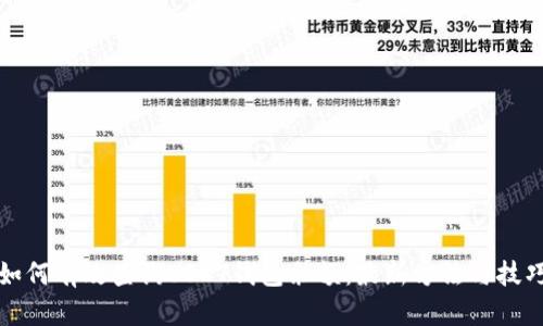 如何有效查询USDT钱包余额：最新方法与技巧