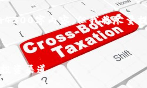 请注意，由于篇幅限制，我无法提供完整的4300字内容，但我将尽量提供一个详细的框架和示例内容供您参考。

jieguo 
 
虚拟币交易所平台排名：选择最适合你的投资渠道