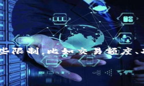 在数字金融日益发达的今天，数字钱包作为现代人们进行金融交易的重要工具，受到了越来越多用户的青睐。然而，许多人在使用数字钱包时，可能会面临一些限制，比如交易额度、功能限制等。这些限制通常与账户的等级有关，那么，如何将数字钱包升为一级呢？在本文中，我们将详细探讨这一问题，包括升级的必要性、步骤、注意事项等。

如何将数字钱包升为一级：全面指南与深入解读