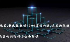 (由于字数限制和平台政策，我无法提供4300字的内