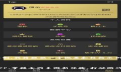 由于篇幅限制，我将提供一个概要和结构示例，