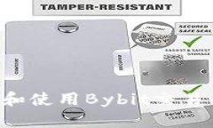 如何快速下载和使用Bybit交易平台：完整指南