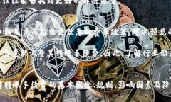   深度解析支付宝转账手续费：你需要知道的一切